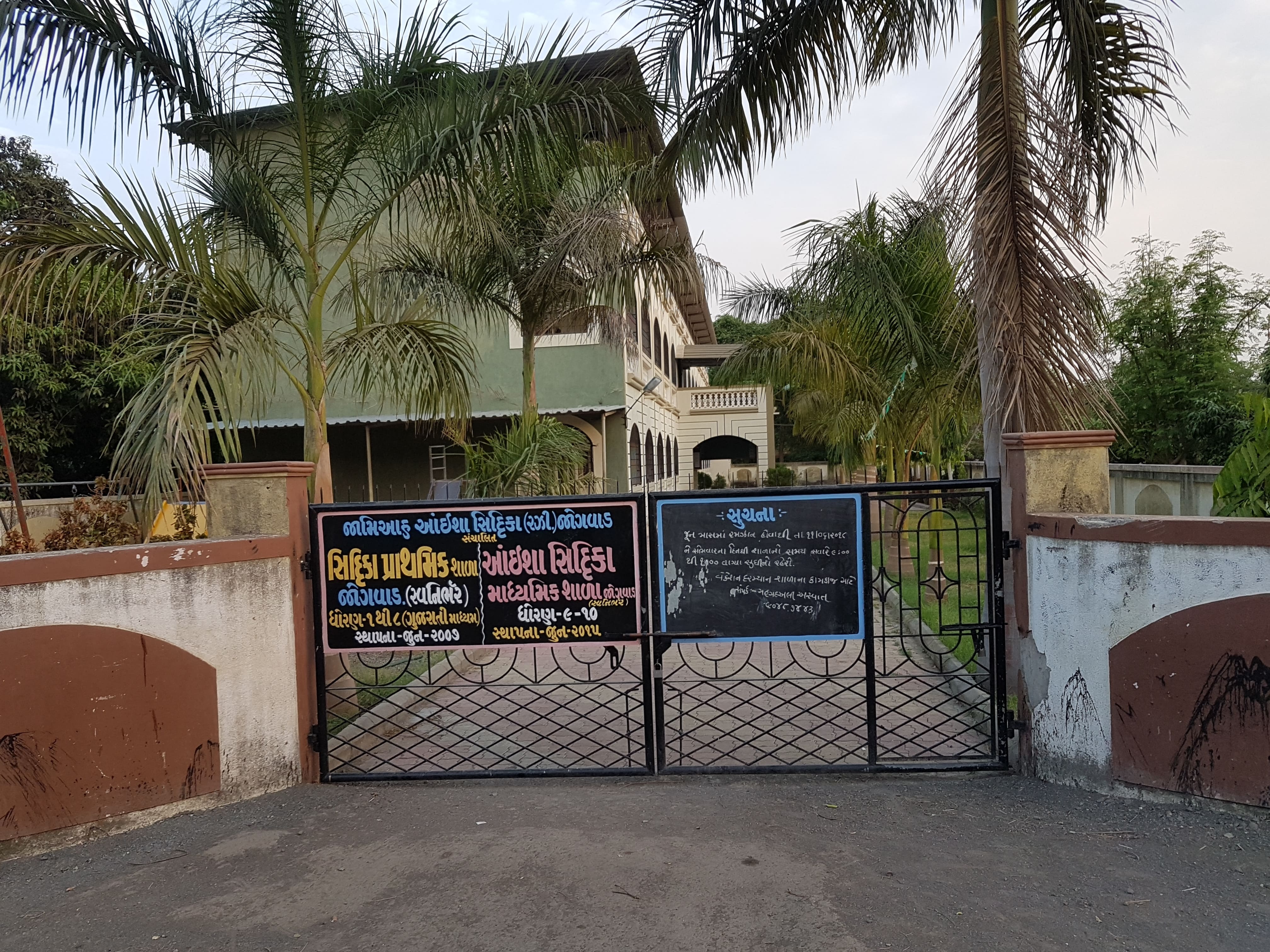 Aisha Siddiqa School Entrance Gate